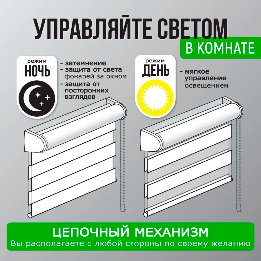 Роллета день/ночь КАНЗАС УЮТ 40*160 Натуральный