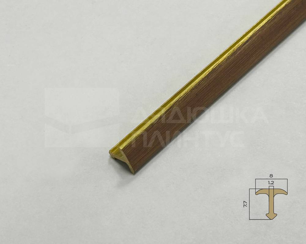 PVL68-05 Профиль Т-образный полукруглый латунь Антик медь светлая 8мм х 2.7м