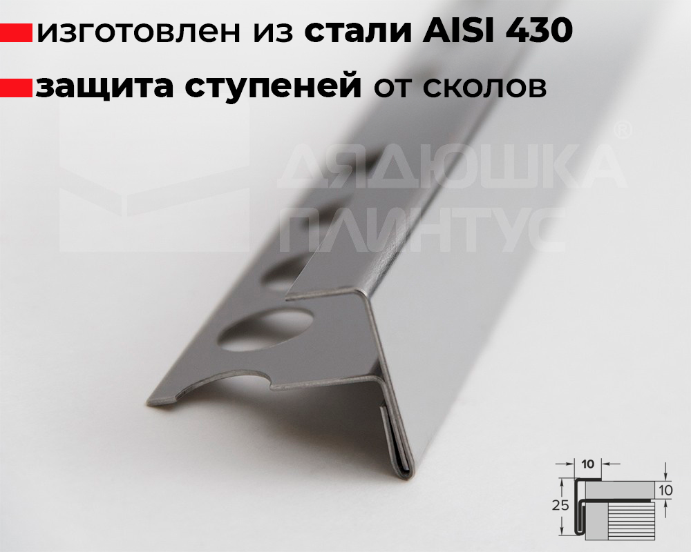 Профиль угловой ПУ 13-10НСП.2700.001 Полированный