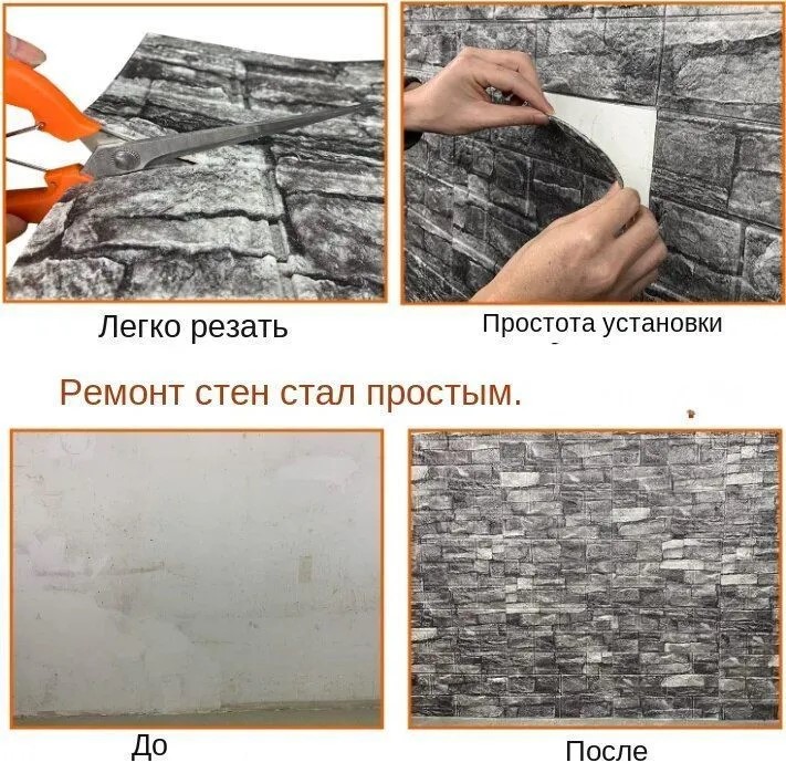 Панель ПВХ ГРЕЙС 980*498 10шт/уп Камень Ракушечник бежевый. Цена указана за 4,89 м²