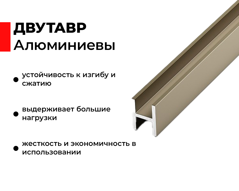 Двутавр 22х13,5х22 мм Дт 03.2000.502л Золото. Цена за 5 штук.