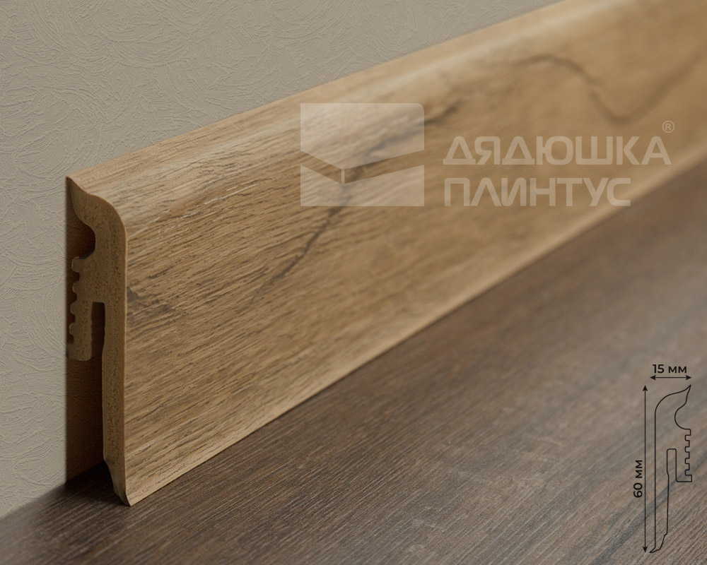 Плинтус Arbiton VIGO60 162 Дуб Корнуолл 2,2 м