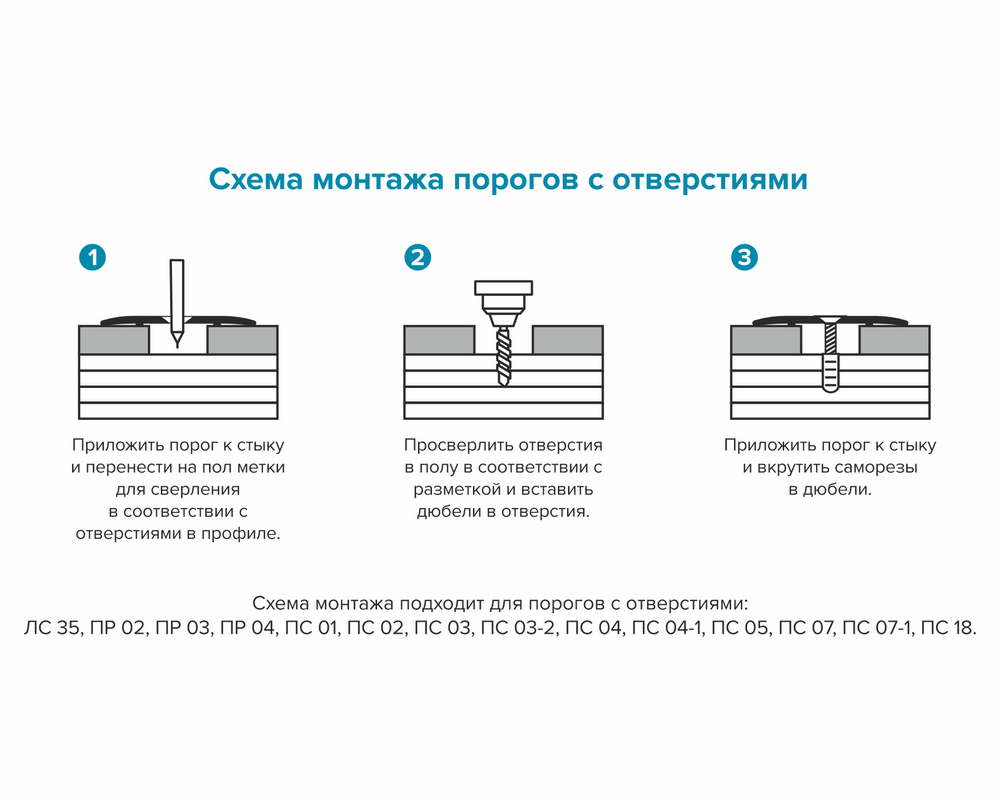 Порог одноуровневый MSA37.900.051 0,9 м Сосна жемчужная