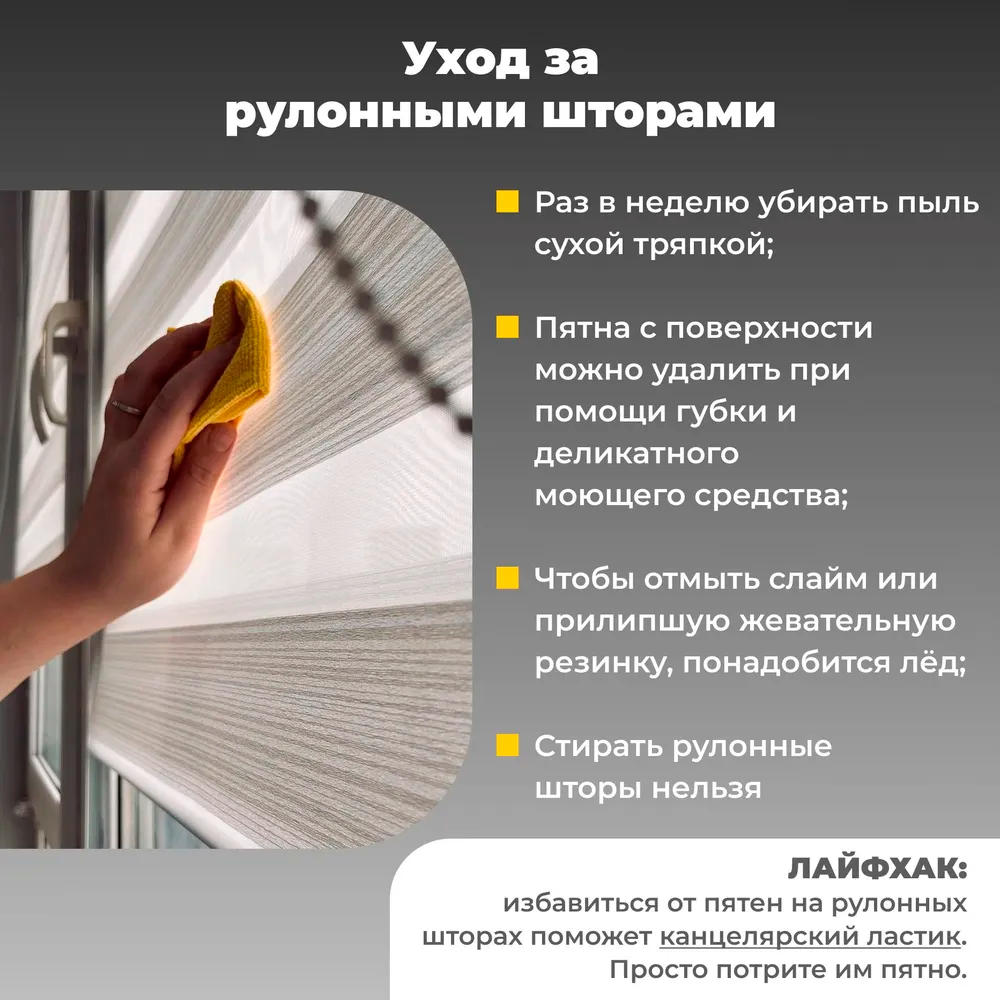 Роллета ФРОСТ УЮТ 40*175 Светло-бежевый