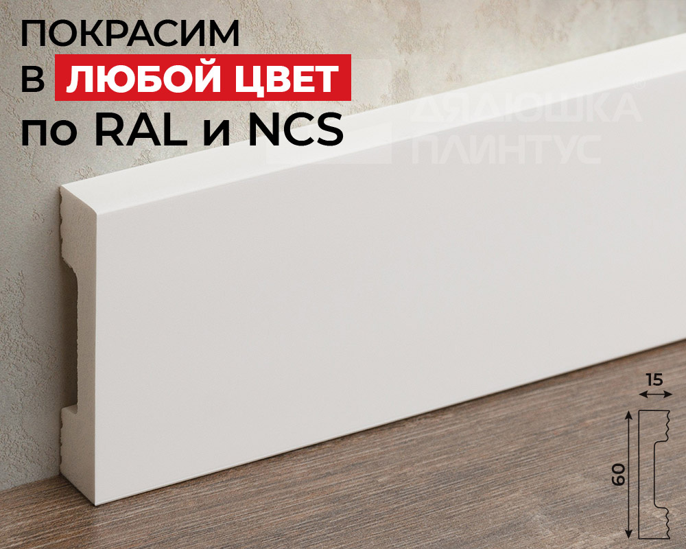 Молдинг Солид из полимера ультравысокой плотности 2 UHD 09/60D 2м. Покраска под заказ