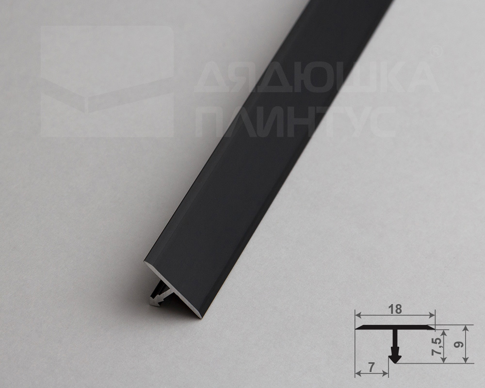 Профиль Т-образный Волшебная палочка MSLS 10.2700.15 Черный