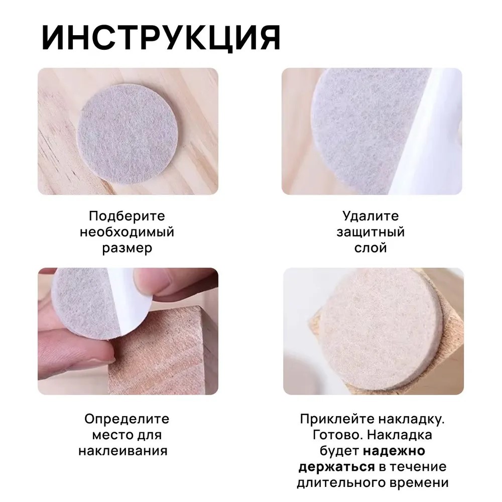 Протекторы фетровые ГРЕЙС 22мм Белый