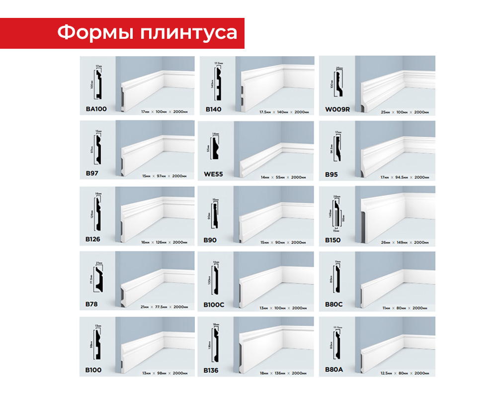 Плинтус из полистирола высокой плотности HI WOOD B120V1 120мм х 16мм х 2,0м.