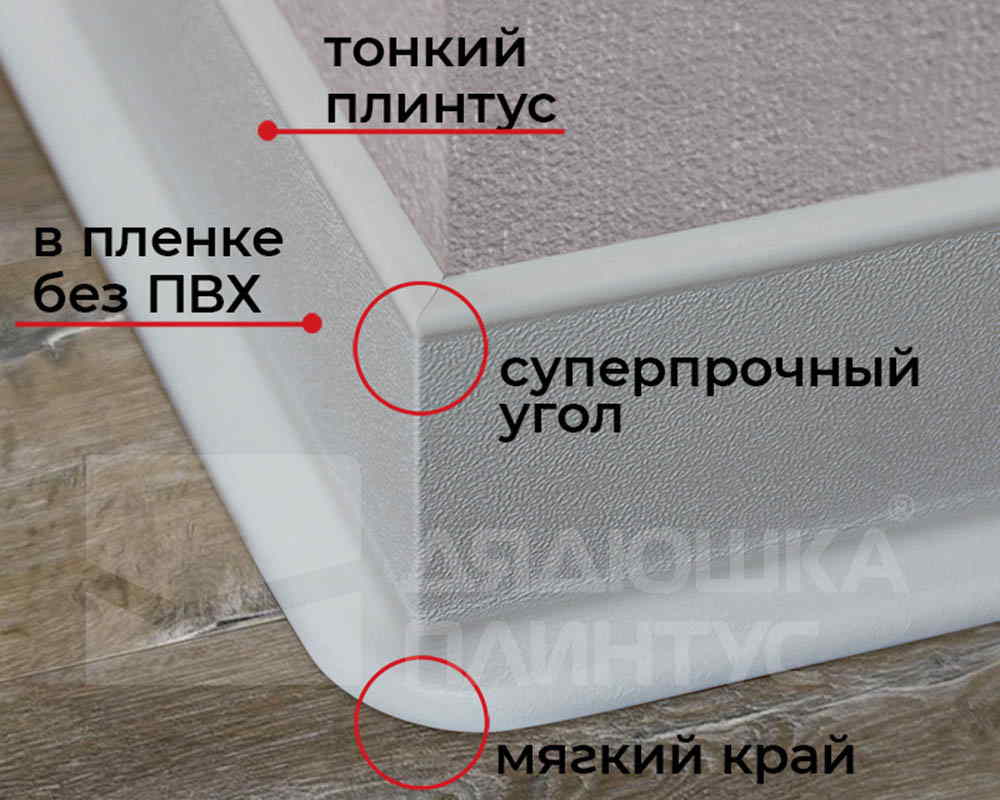 Плинтус ХДФ Dollken S100 100 мм х 2,575м 1202 Светло-серый