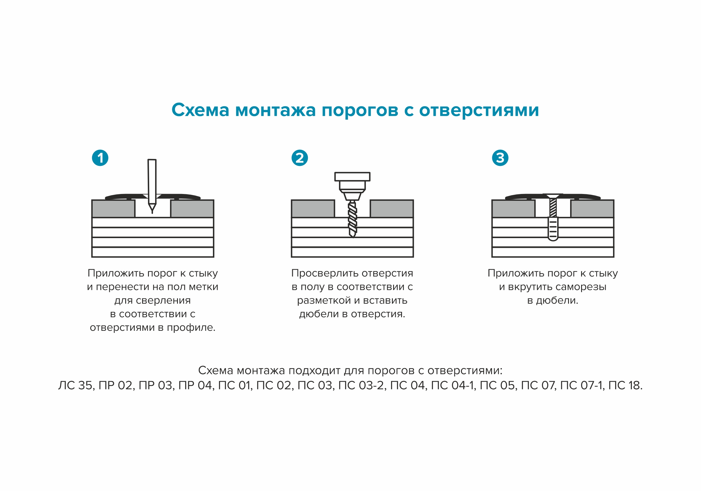 Порог разноуровневый ПР 03.900.106 Ясень белый