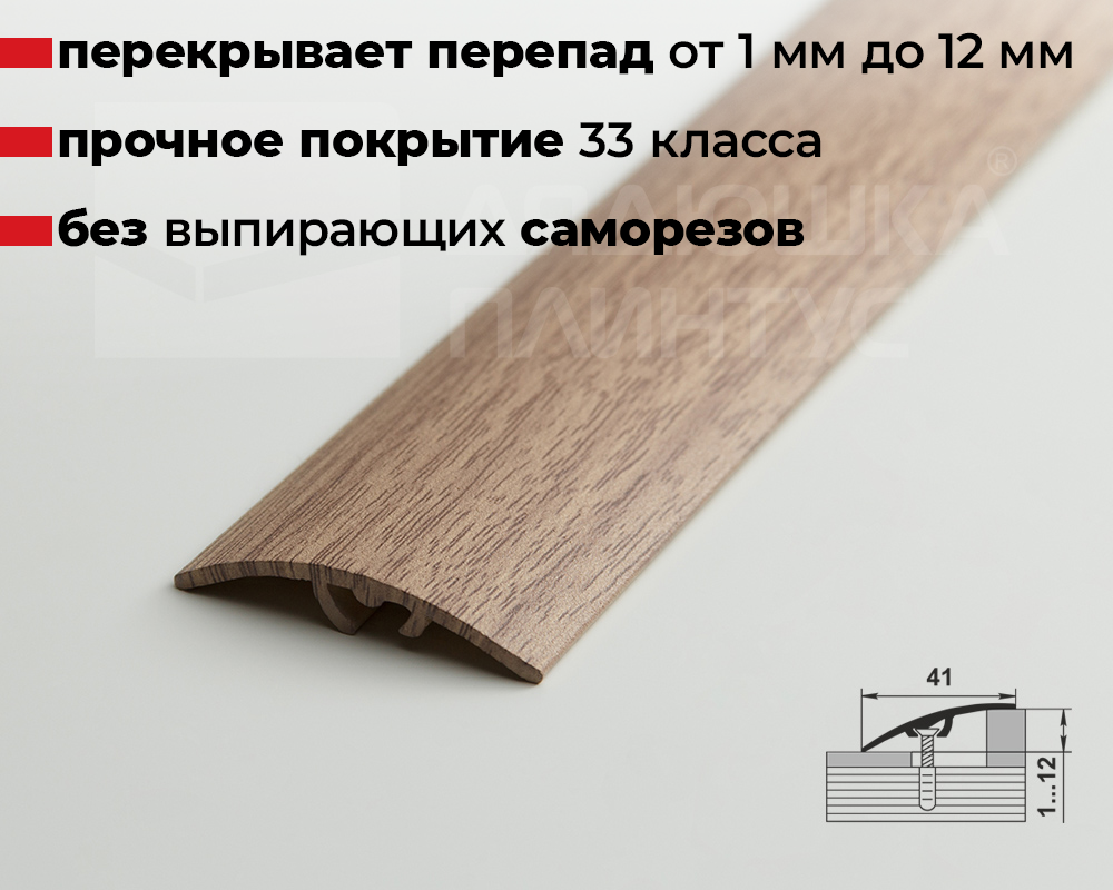 Порог разноуровневый ПР 06.900.087 Дуб беленый