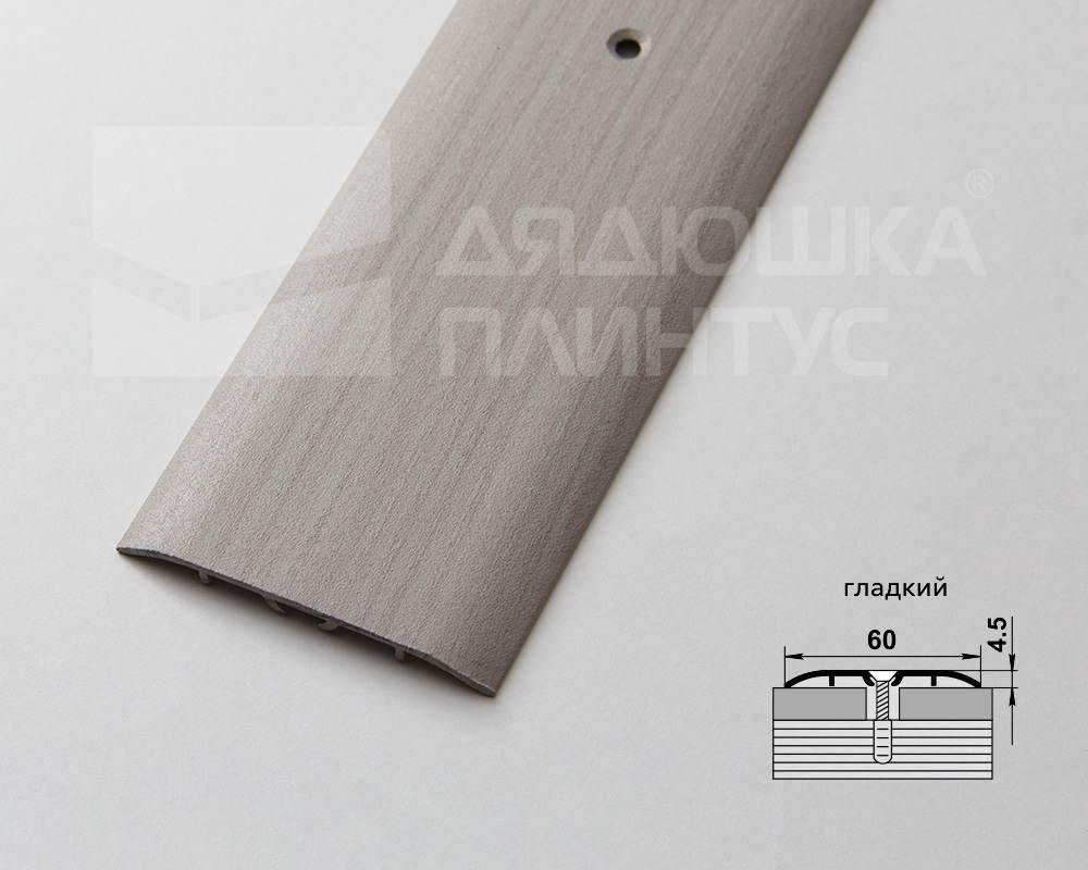 Порог одноуровневый ПС 07-1.900.052 0,9 м Ель дымчатая