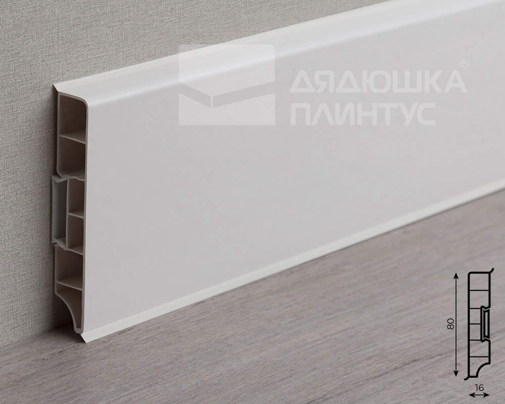 Плинтус прямоугольный ПВХ Идеал Дюра  80мм 2,2м 037 Молочно-белый