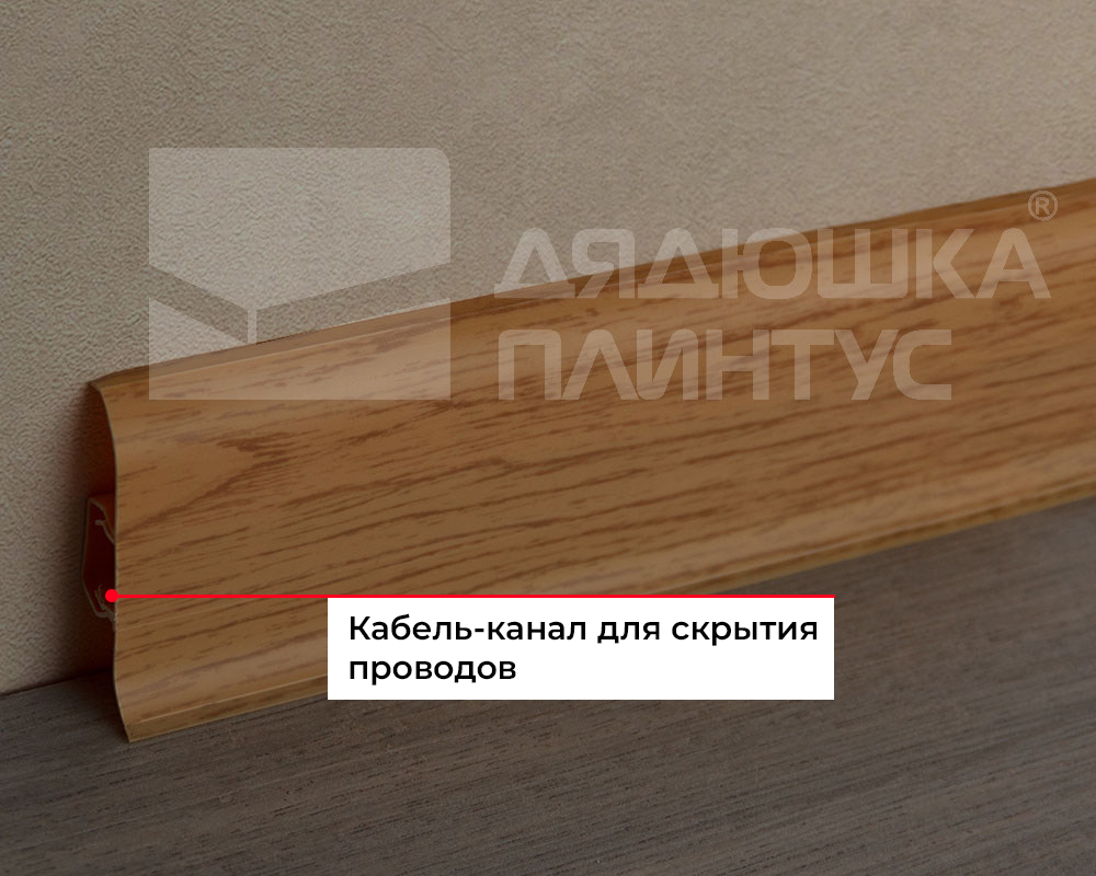 Плинтус ПВХ Волшебная палочка 58мм 2,2м 5817