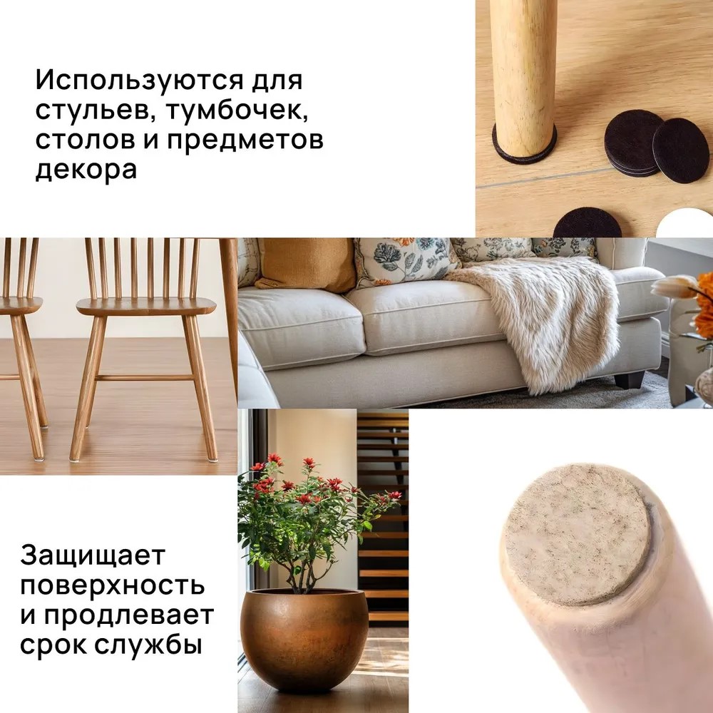 Протекторы фетровые ГРЕЙС 18мм Белый