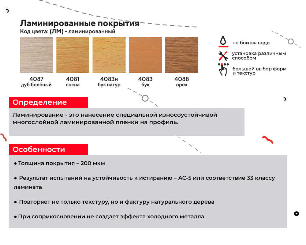 Порог для кварцвинила ЛС 10-1.2700.4054 Филадельфия графит