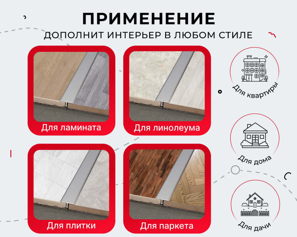 Порог одноуровневый ПС 11.2700.001 Без покрытия