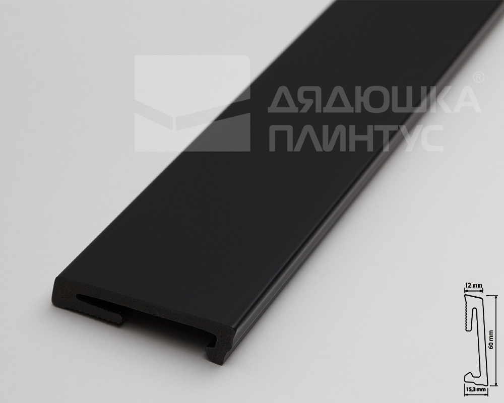 Плинтус напольный Salag Alpha 60*15*2200 мм AP61M3 Чёрный