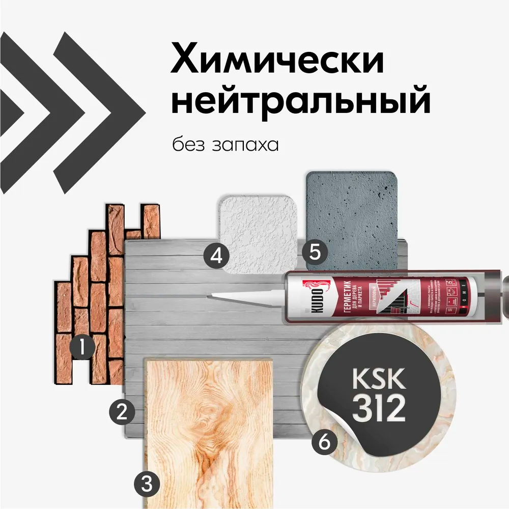 Герметик KUDO "KSK-313" для паркета Дуб 280мл