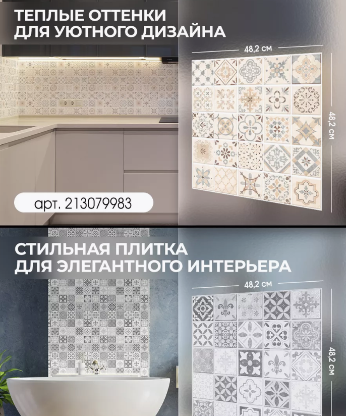 Панель ПВХ ГРЕЙС 955*480 10шт/уп Мозаика Мардин. Цена указана за 4,7 м²