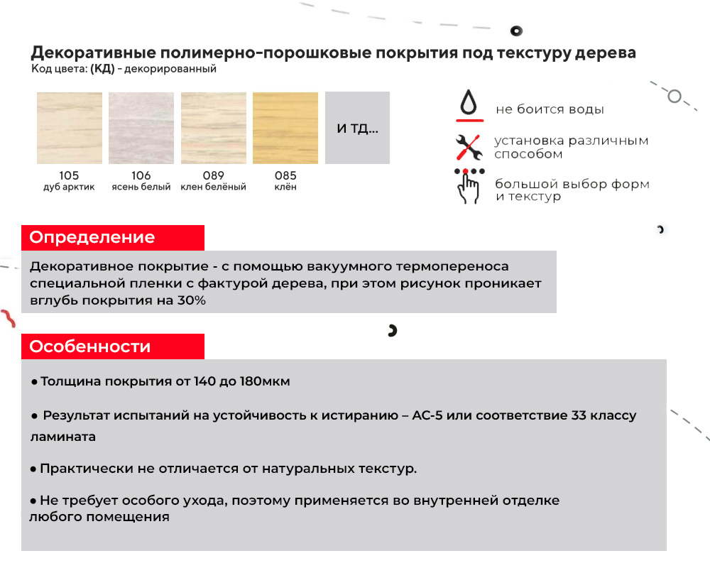 Порог одноуровневый ПС 07-1.900.050 0,9 м Дуб муссон грей