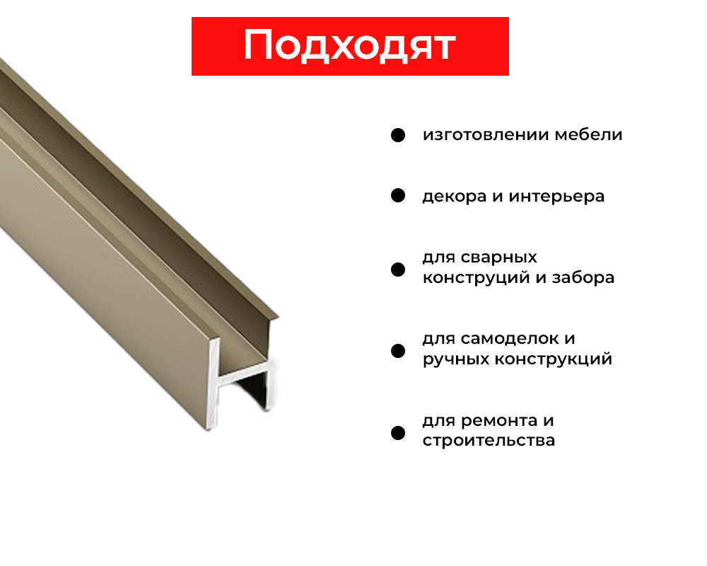 Двутавр 12х9,1х12 мм Дт 01.2000.501л Серебро. Цена за 5 штук.